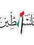 عبدالرح...