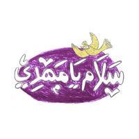 حو راء