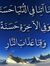 حازم مح...