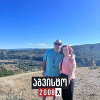 ნანა ნანა