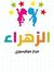 Alaa Ja...