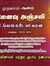 வாசு சா...