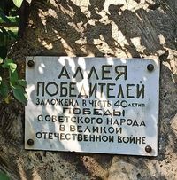 Мишка Одессит