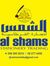 AL Shams