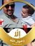د.طارق ...