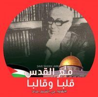 أحمد الخياط