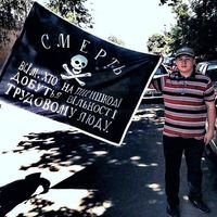 Павел Курманенко