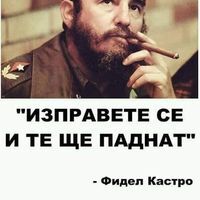 Минало Бъдеще