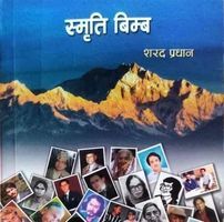 Sarad Pradhan