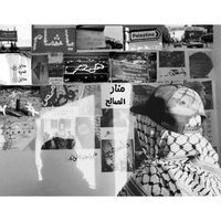 منار الصالح