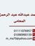 محمد عب...
