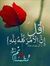 قصي حاج...