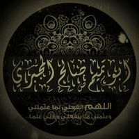 ابوتميم السفتي