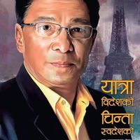 Anz Shrestha