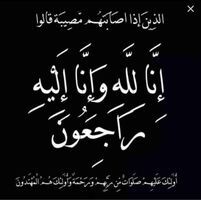 عبدالرحمن ابو سليم