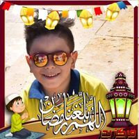 محبة الرحمن