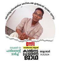 Sanu Vijayan