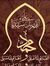 Abu Basit