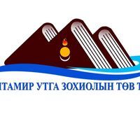 Архангайн Уран Зохиол