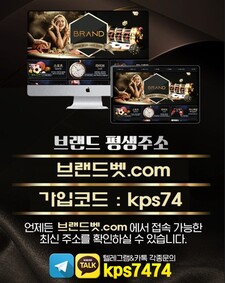 브랜드벳사이트