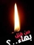 Mohamed...