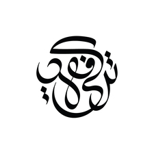 Turki Fahad