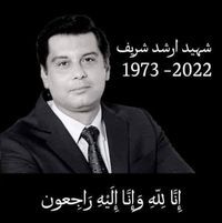 ڈاکٹر الرحمٰن