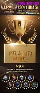 브랜드벳사이트