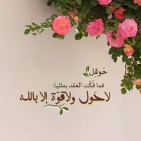لقاء جمعه