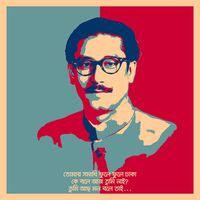 প্রশান্ত রায়