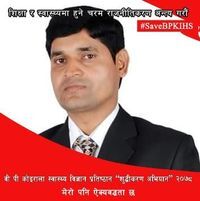 Upendra Yadav
