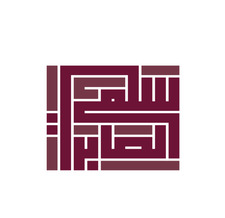 سلمى الصابري