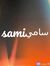 Sami Haj