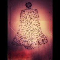 حنان اغبارية