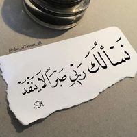 مصابيح الهدي