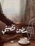 Shaima'...