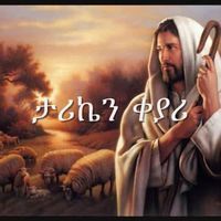 መቲ፡ አዱላ