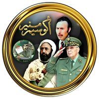 منير إكوسيم