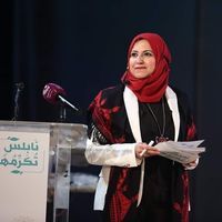 Reema Amleh