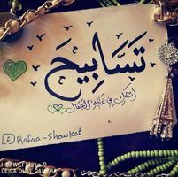 Tasabih Ahmed
