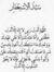 شرين صبري
