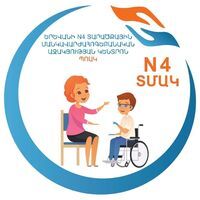 Աջակցության կենտրոն