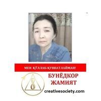 Феруза Туракулова