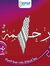 Rahma E...