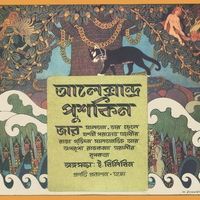 চলন্তিকা বইঘর