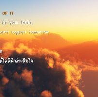 ชีวิตที่ คุณสร้างได้