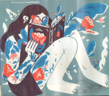 Славица Јурић