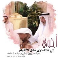 أبوذياب الشحي