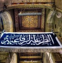 قناوى الرفاعي