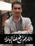 Mohamed...